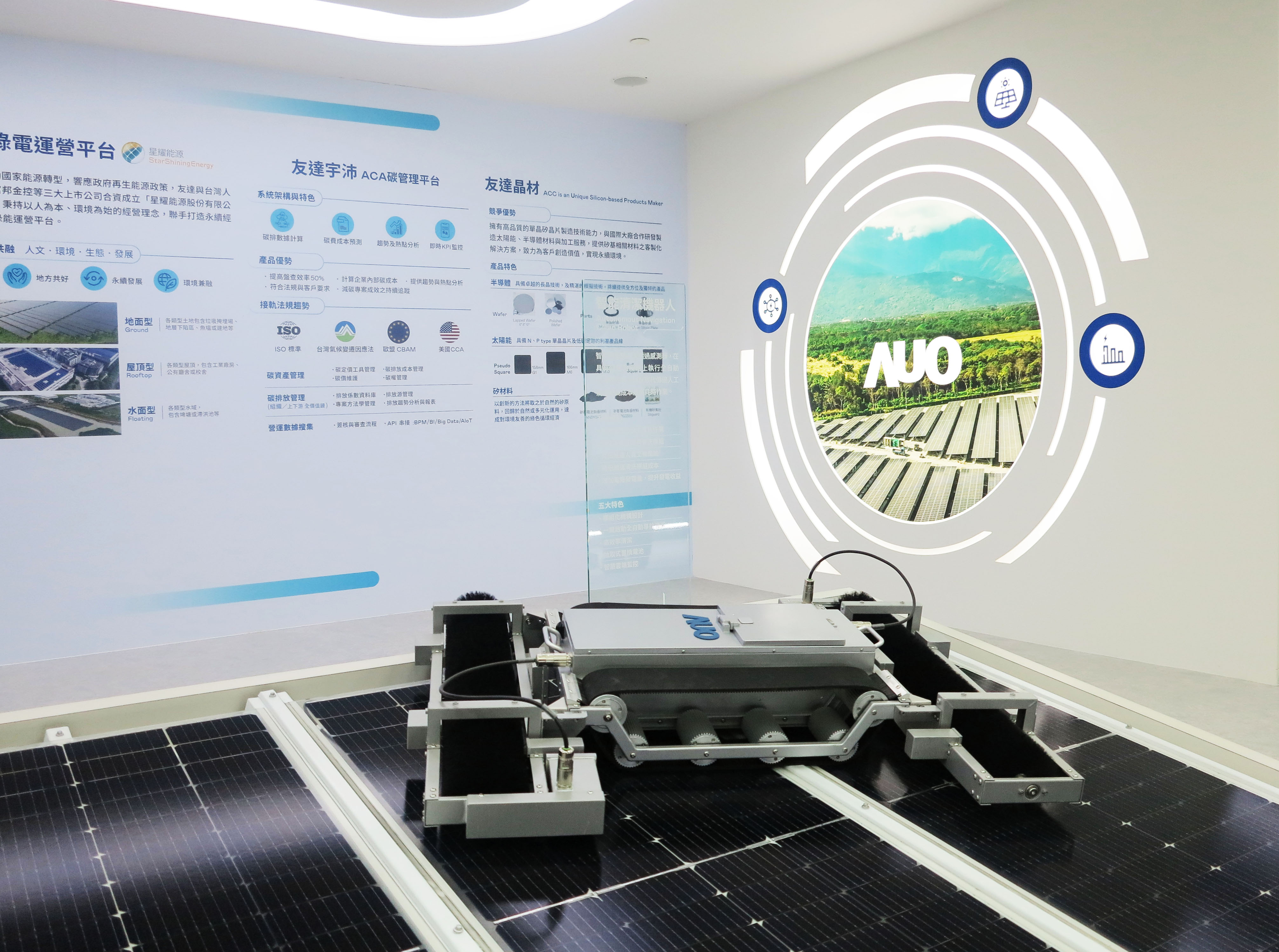 友達SunSteel光電整合型浪板，可節省系統支架的使用、降低成本，更進一步於光電場實現快速安裝工法，利於建築減碳優勢。